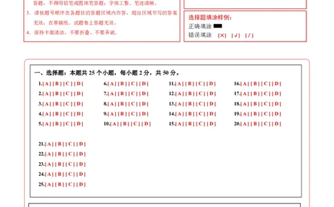 生物(长沙卷)(答题卡)_中考押题2026《中考押题》系列（9科全套实时更新中）_2026版中考《考前押测卷》地区版（地生）_2026《生物中考&bull;考前预测卷》地区版
