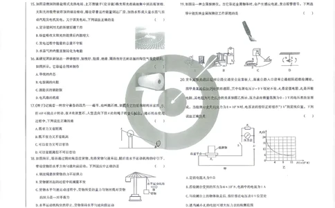 理综A卷试卷_中考押题2026《中考押题》系列（9科全套实时更新中）_2026版中考《聚能AB卷》7科全套（山西）