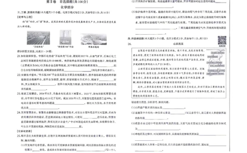 理综A卷试卷_中考押题2026《中考押题》系列（9科全套实时更新中）_2026版中考《聚能AB卷》7科全套（山西）