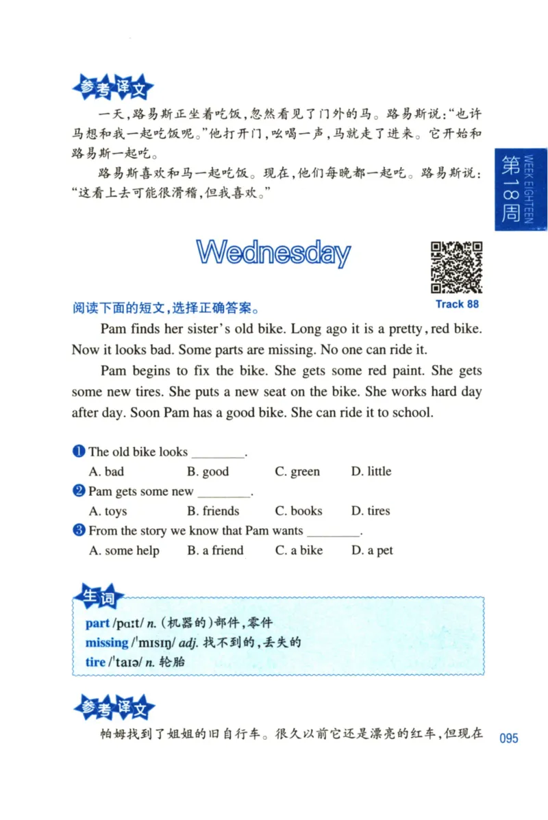 周计划-小学英语阅读强化训练(1-2年级)_2026春小学教辅大合集_10-26春《周计划》小学语数英系列_周计划-小学英语阅读强化训练