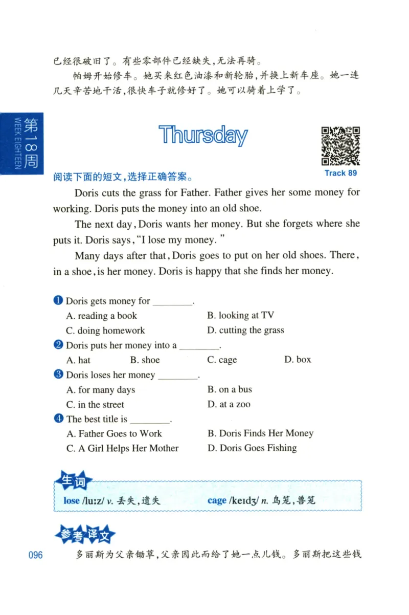 周计划-小学英语阅读强化训练(1-2年级)_2026春小学教辅大合集_10-26春《周计划》小学语数英系列_周计划-小学英语阅读强化训练