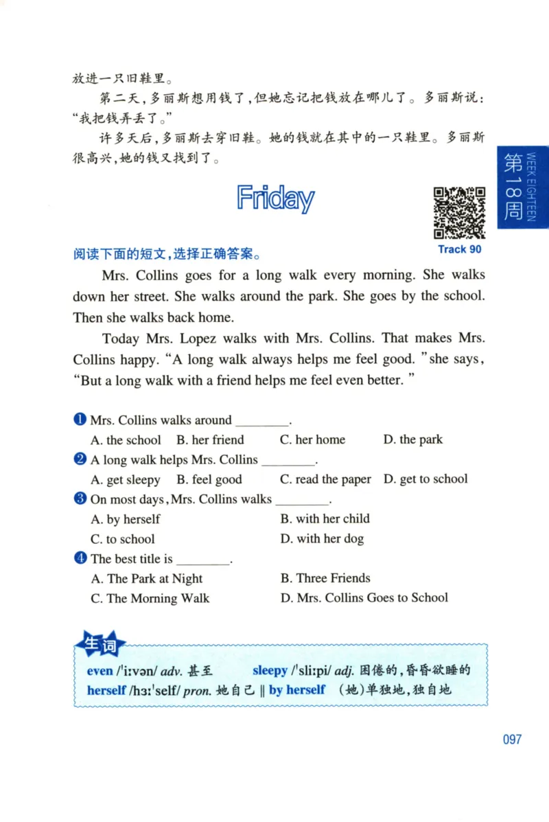 周计划-小学英语阅读强化训练(1-2年级)_2026春小学教辅大合集_10-26春《周计划》小学语数英系列_周计划-小学英语阅读强化训练