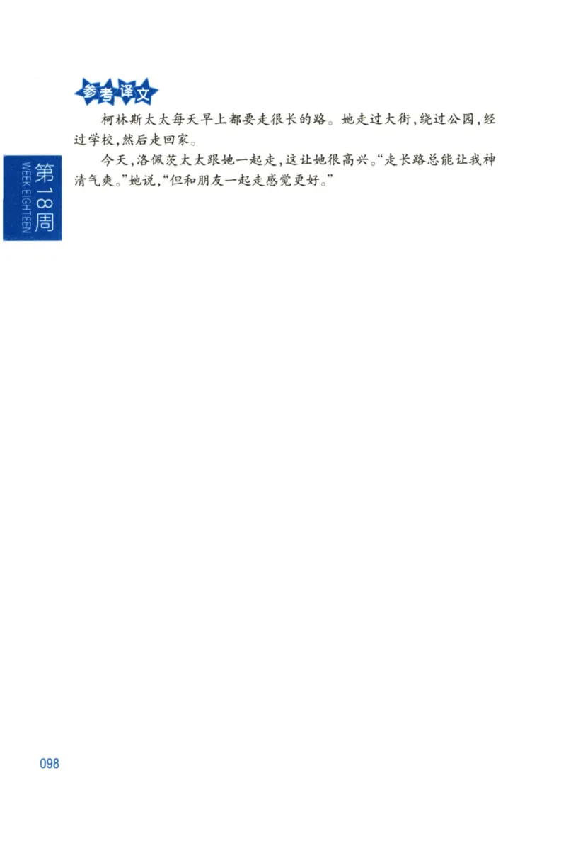 周计划-小学英语阅读强化训练(1-2年级)_2026春小学教辅大合集_10-26春《周计划》小学语数英系列_周计划-小学英语阅读强化训练