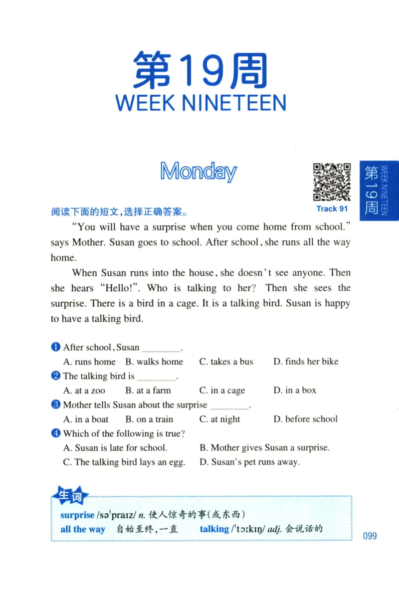 周计划-小学英语阅读强化训练(1-2年级)_2026春小学教辅大合集_10-26春《周计划》小学语数英系列_周计划-小学英语阅读强化训练