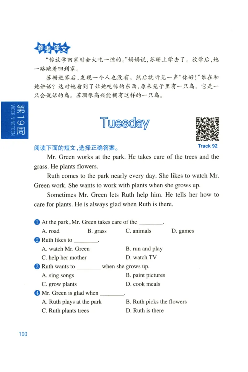 周计划-小学英语阅读强化训练(1-2年级)_2026春小学教辅大合集_10-26春《周计划》小学语数英系列_周计划-小学英语阅读强化训练