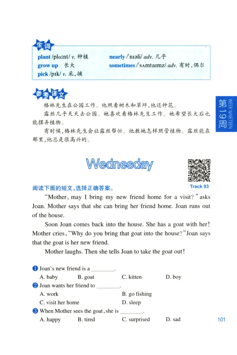 周计划-小学英语阅读强化训练(1-2年级)_2026春小学教辅大合集_10-26春《周计划》小学语数英系列_周计划-小学英语阅读强化训练