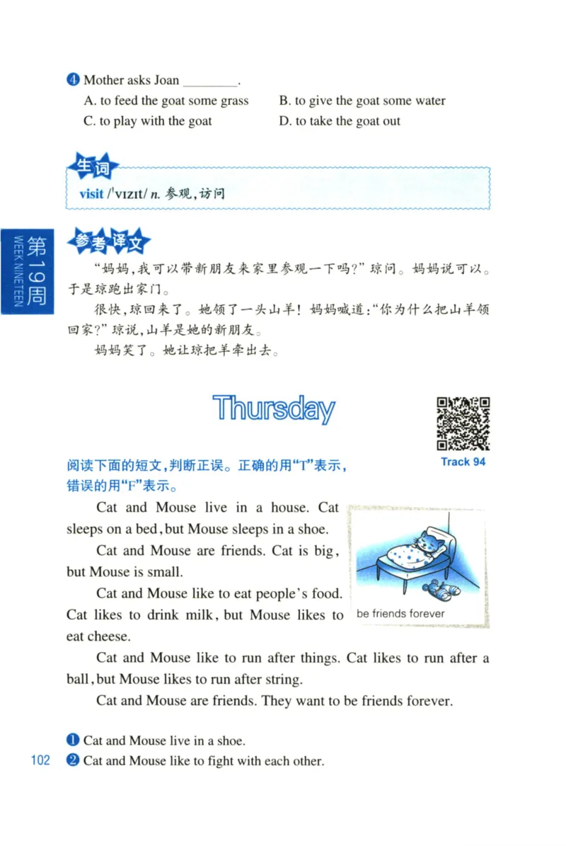 周计划-小学英语阅读强化训练(1-2年级)_2026春小学教辅大合集_10-26春《周计划》小学语数英系列_周计划-小学英语阅读强化训练
