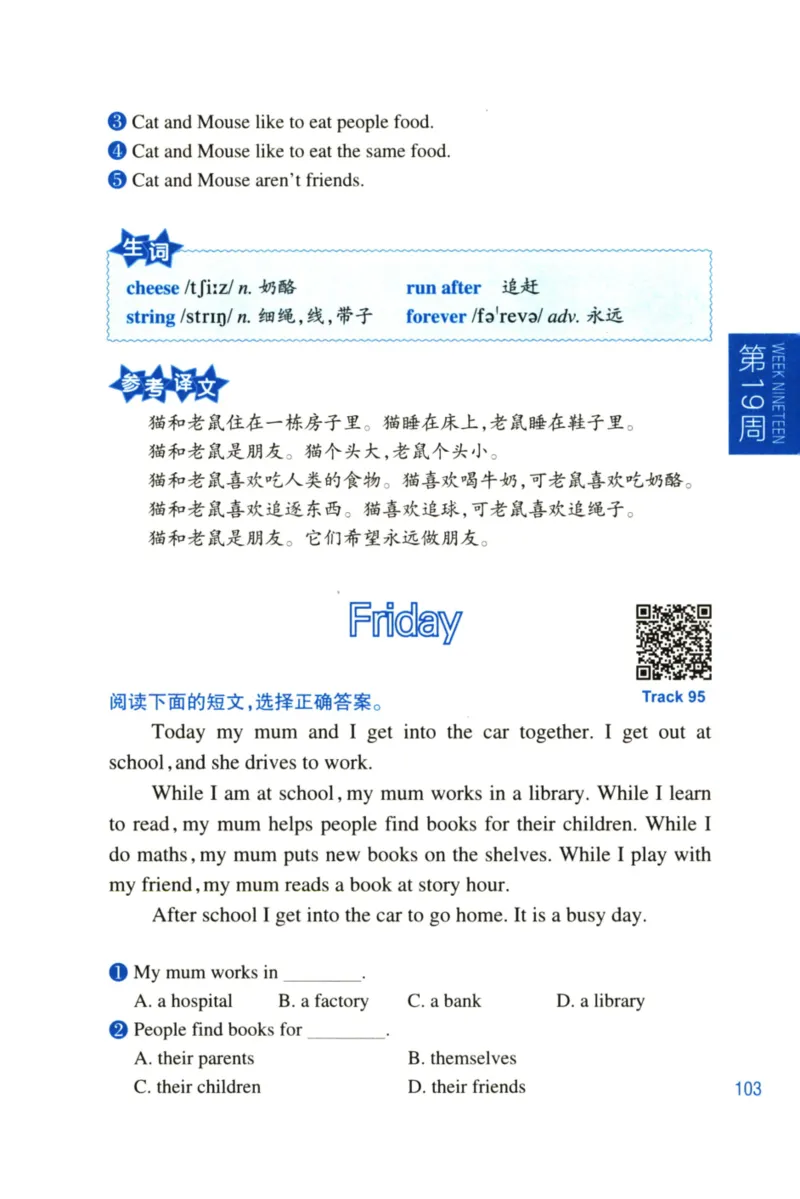 周计划-小学英语阅读强化训练(1-2年级)_2026春小学教辅大合集_10-26春《周计划》小学语数英系列_周计划-小学英语阅读强化训练