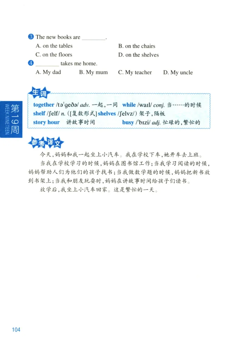 周计划-小学英语阅读强化训练(1-2年级)_2026春小学教辅大合集_10-26春《周计划》小学语数英系列_周计划-小学英语阅读强化训练