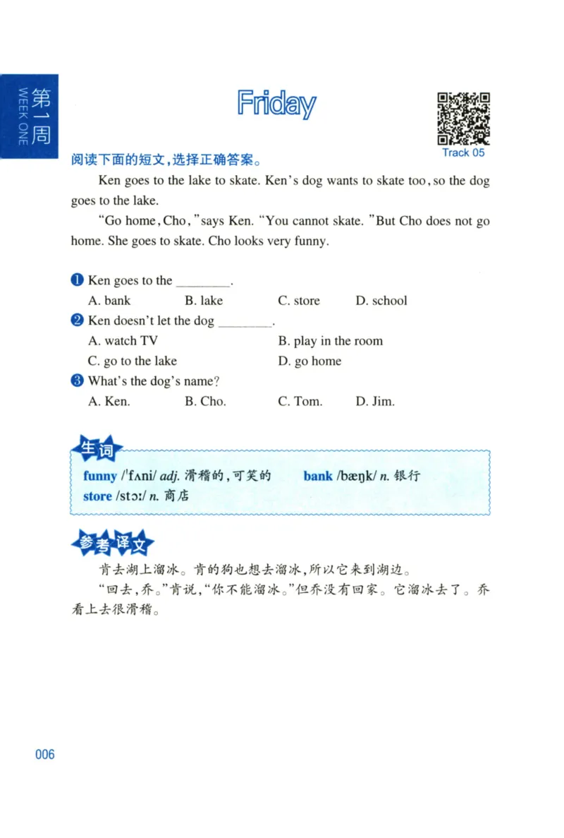 周计划-小学英语阅读强化训练(1-2年级)_2026春小学教辅大合集_10-26春《周计划》小学语数英系列_周计划-小学英语阅读强化训练