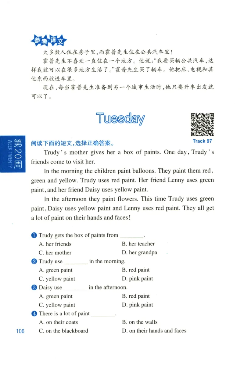 周计划-小学英语阅读强化训练(1-2年级)_2026春小学教辅大合集_10-26春《周计划》小学语数英系列_周计划-小学英语阅读强化训练