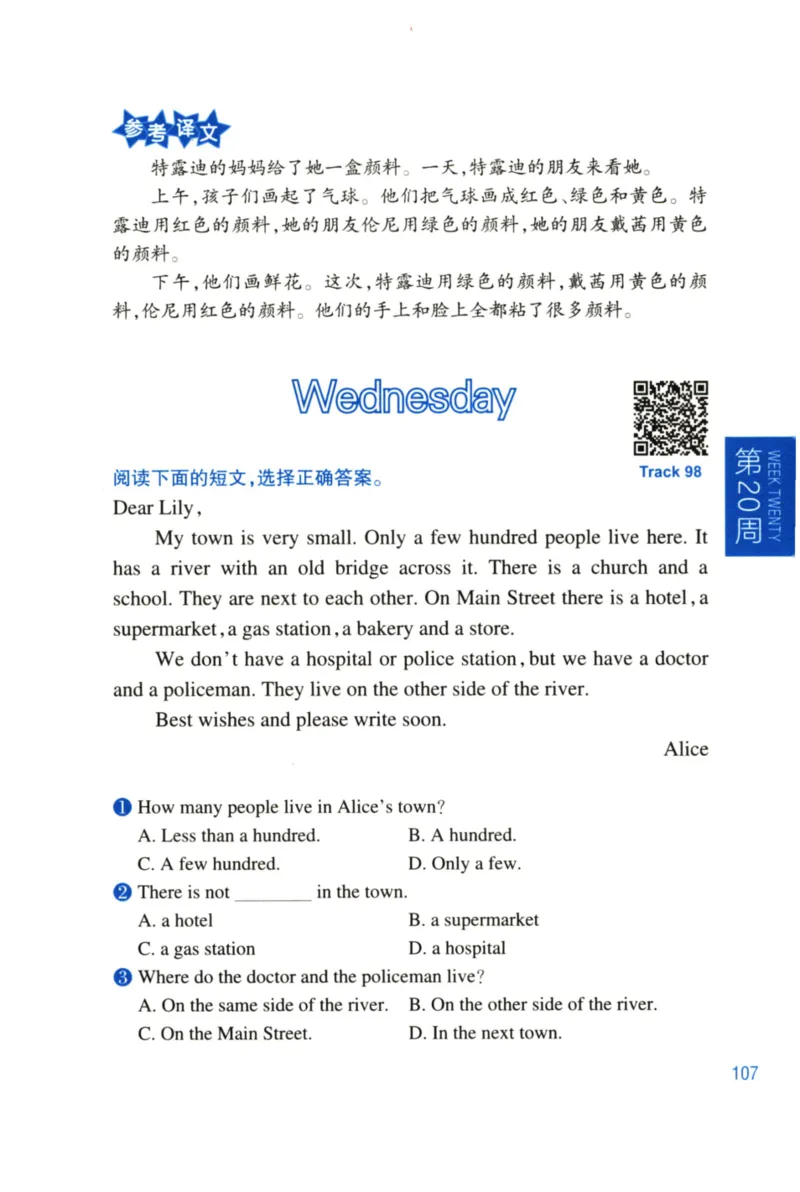 周计划-小学英语阅读强化训练(1-2年级)_2026春小学教辅大合集_10-26春《周计划》小学语数英系列_周计划-小学英语阅读强化训练