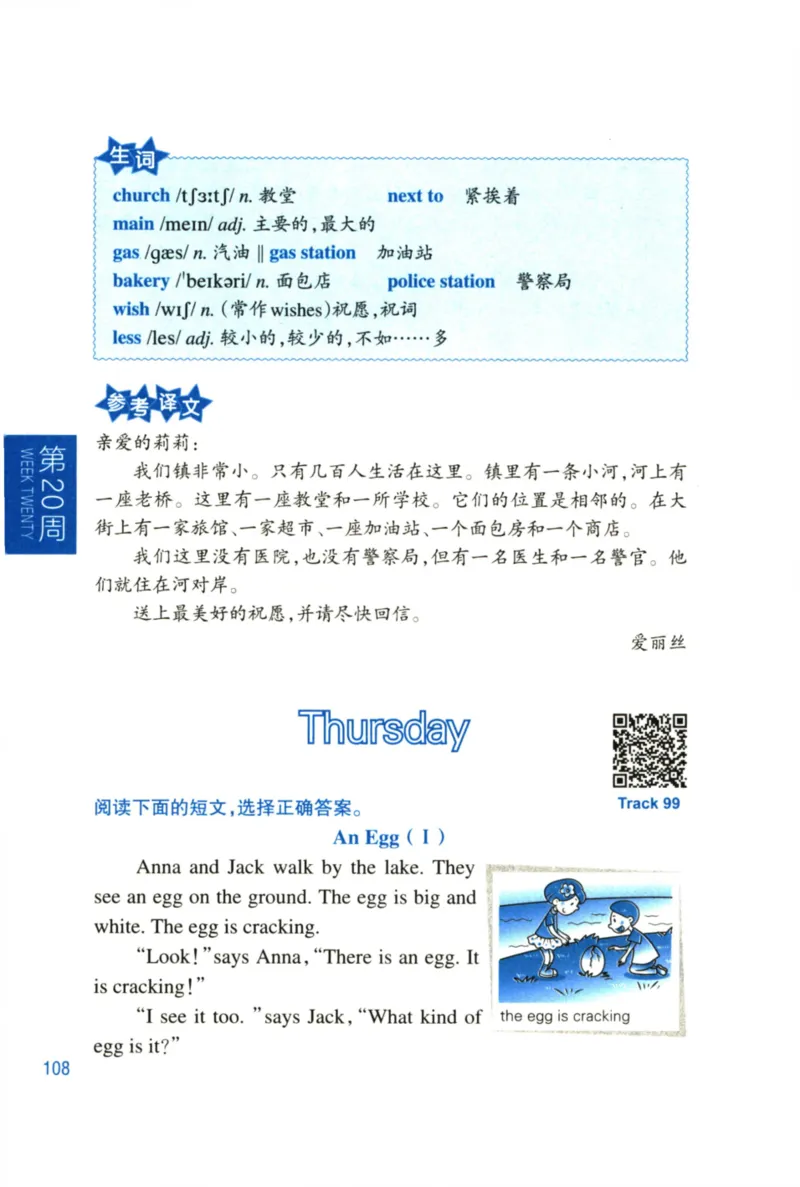 周计划-小学英语阅读强化训练(1-2年级)_2026春小学教辅大合集_10-26春《周计划》小学语数英系列_周计划-小学英语阅读强化训练