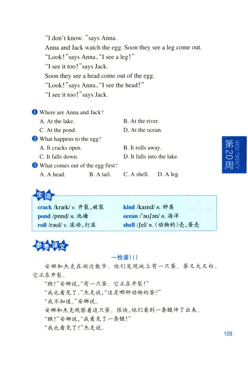 周计划-小学英语阅读强化训练(1-2年级)_2026春小学教辅大合集_10-26春《周计划》小学语数英系列_周计划-小学英语阅读强化训练