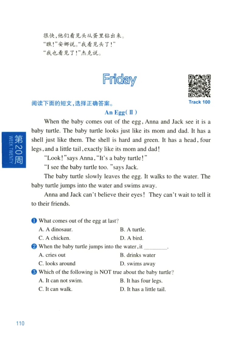 周计划-小学英语阅读强化训练(1-2年级)_2026春小学教辅大合集_10-26春《周计划》小学语数英系列_周计划-小学英语阅读强化训练