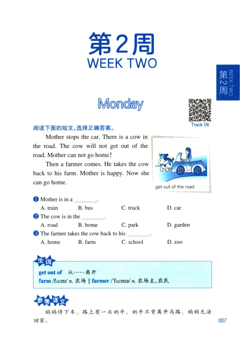周计划-小学英语阅读强化训练(1-2年级)_2026春小学教辅大合集_10-26春《周计划》小学语数英系列_周计划-小学英语阅读强化训练