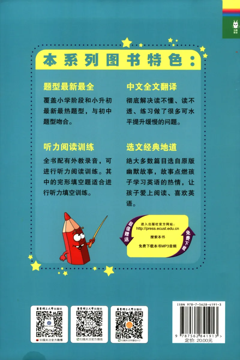 周计划-小学英语阅读强化训练(1-2年级)_2026春小学教辅大合集_10-26春《周计划》小学语数英系列_周计划-小学英语阅读强化训练