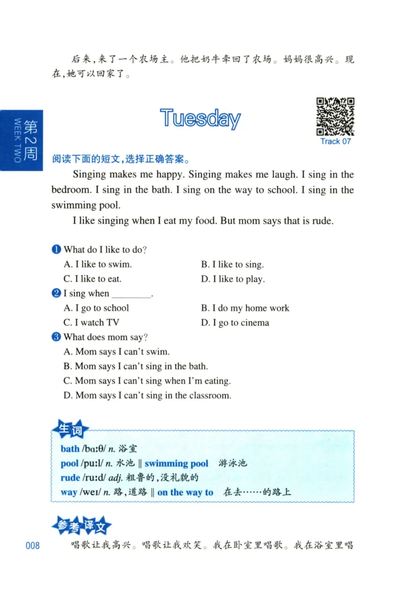周计划-小学英语阅读强化训练(1-2年级)_2026春小学教辅大合集_10-26春《周计划》小学语数英系列_周计划-小学英语阅读强化训练