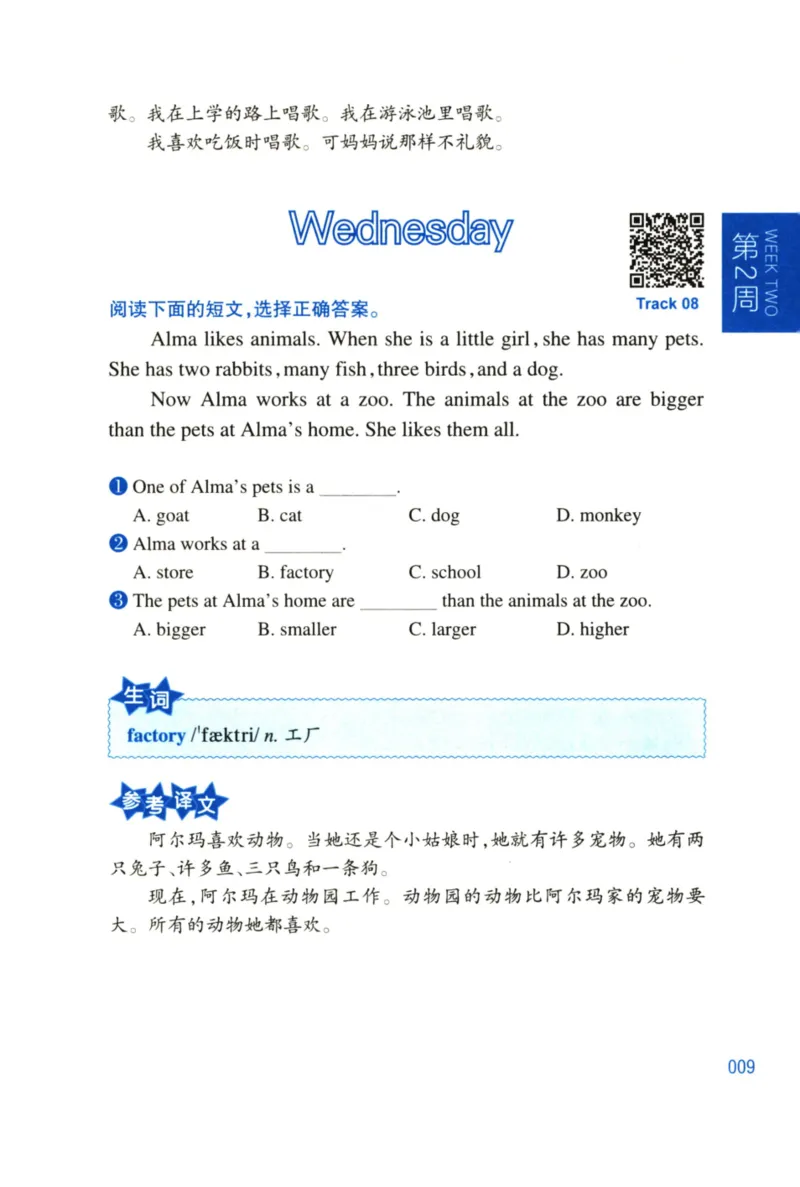 周计划-小学英语阅读强化训练(1-2年级)_2026春小学教辅大合集_10-26春《周计划》小学语数英系列_周计划-小学英语阅读强化训练