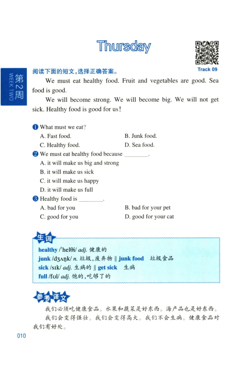 周计划-小学英语阅读强化训练(1-2年级)_2026春小学教辅大合集_10-26春《周计划》小学语数英系列_周计划-小学英语阅读强化训练