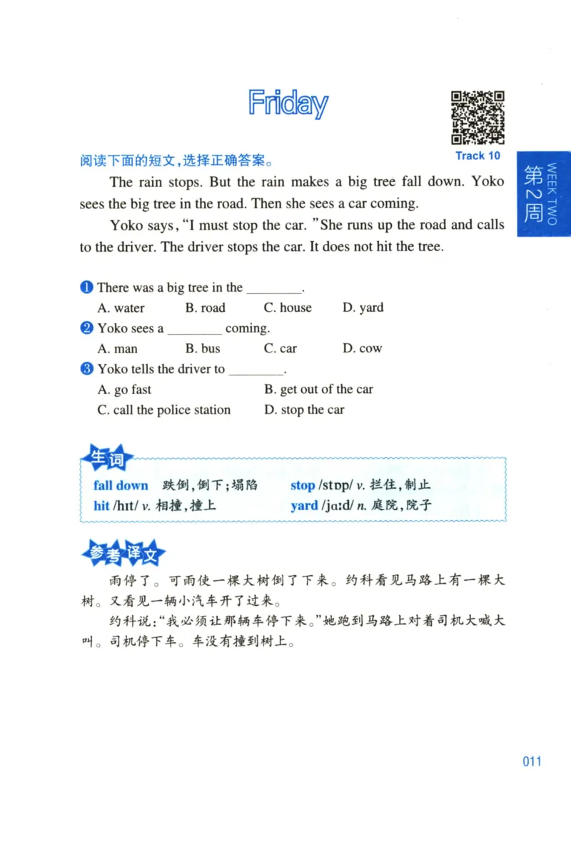 周计划-小学英语阅读强化训练(1-2年级)_2026春小学教辅大合集_10-26春《周计划》小学语数英系列_周计划-小学英语阅读强化训练