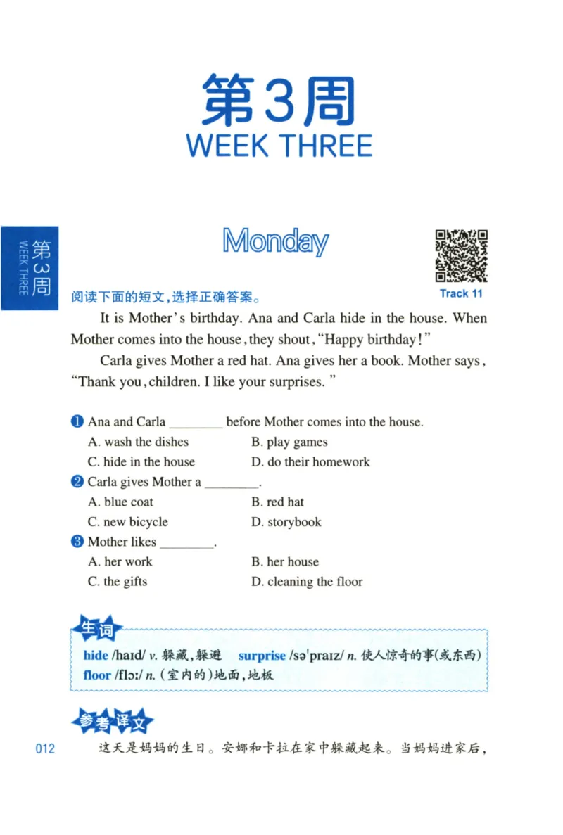 周计划-小学英语阅读强化训练(1-2年级)_2026春小学教辅大合集_10-26春《周计划》小学语数英系列_周计划-小学英语阅读强化训练