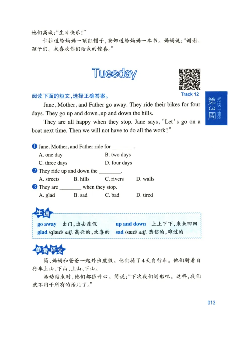 周计划-小学英语阅读强化训练(1-2年级)_2026春小学教辅大合集_10-26春《周计划》小学语数英系列_周计划-小学英语阅读强化训练