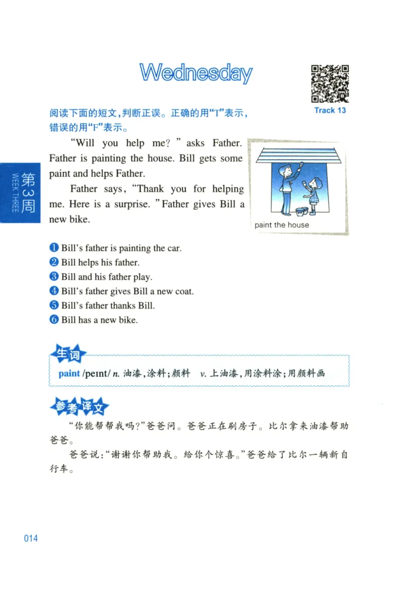 周计划-小学英语阅读强化训练(1-2年级)_2026春小学教辅大合集_10-26春《周计划》小学语数英系列_周计划-小学英语阅读强化训练