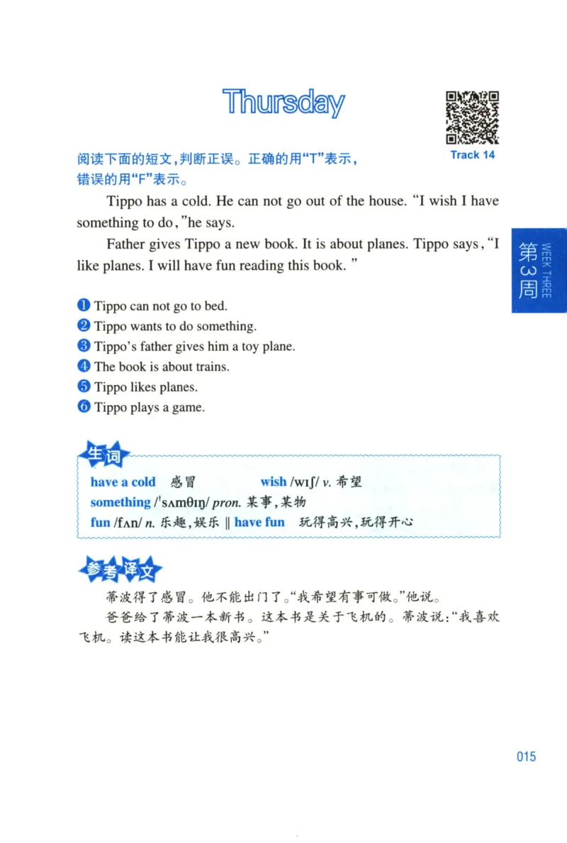周计划-小学英语阅读强化训练(1-2年级)_2026春小学教辅大合集_10-26春《周计划》小学语数英系列_周计划-小学英语阅读强化训练