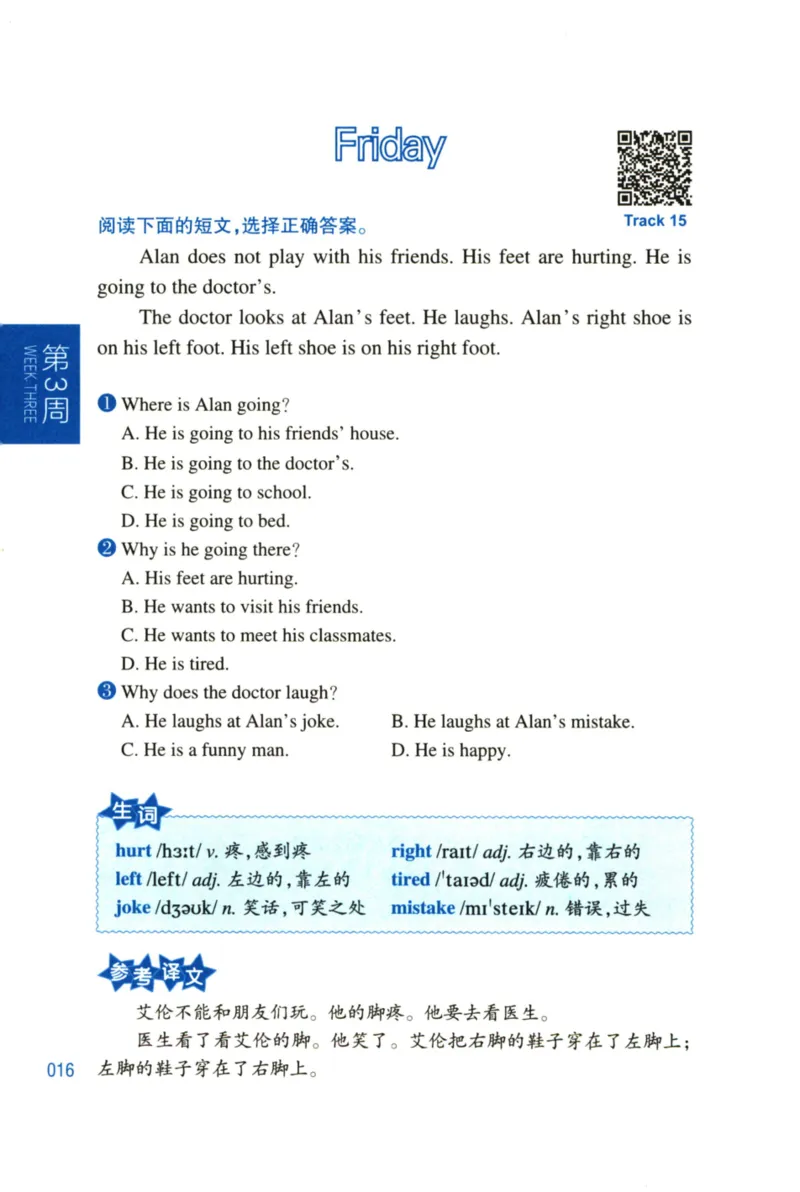 周计划-小学英语阅读强化训练(1-2年级)_2026春小学教辅大合集_10-26春《周计划》小学语数英系列_周计划-小学英语阅读强化训练