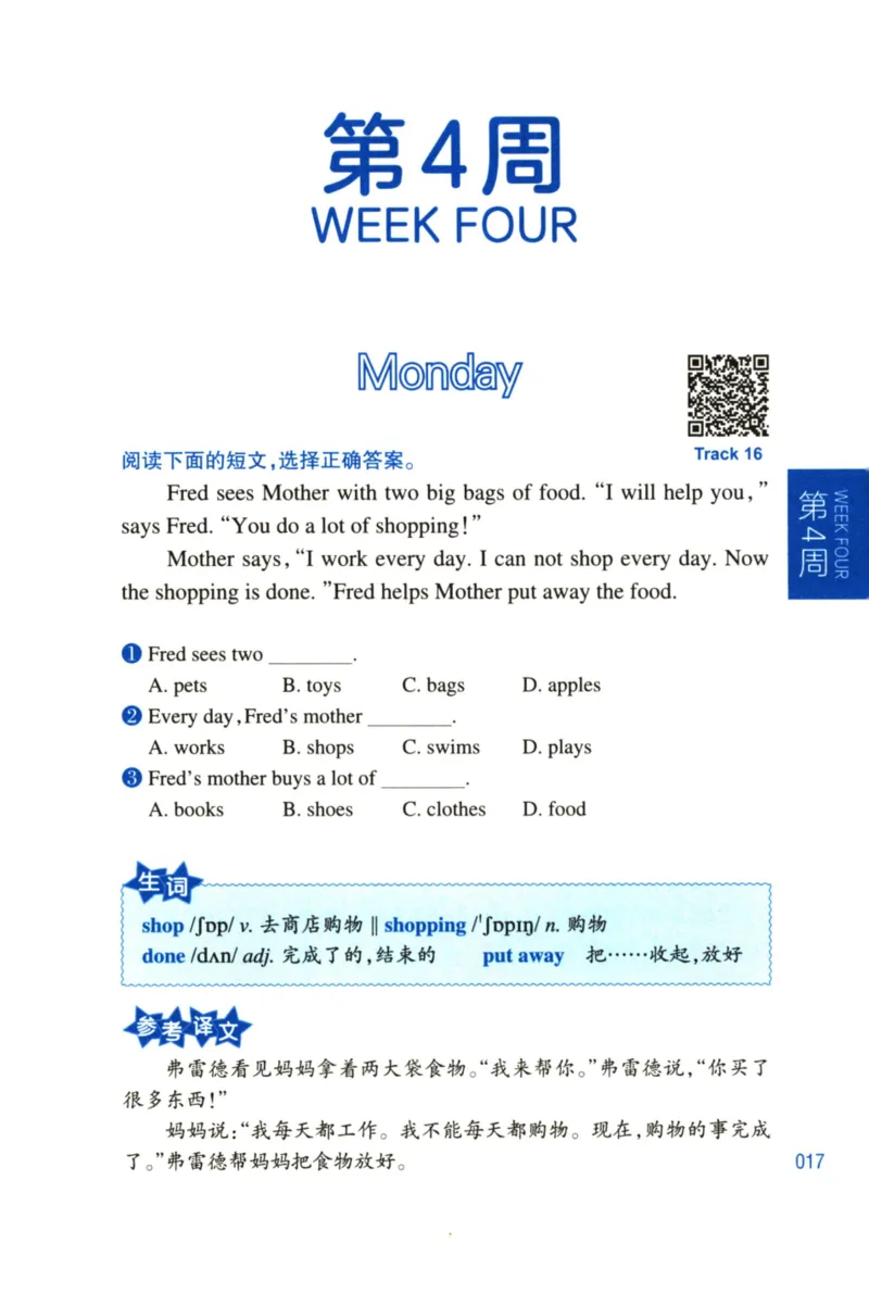 周计划-小学英语阅读强化训练(1-2年级)_2026春小学教辅大合集_10-26春《周计划》小学语数英系列_周计划-小学英语阅读强化训练
