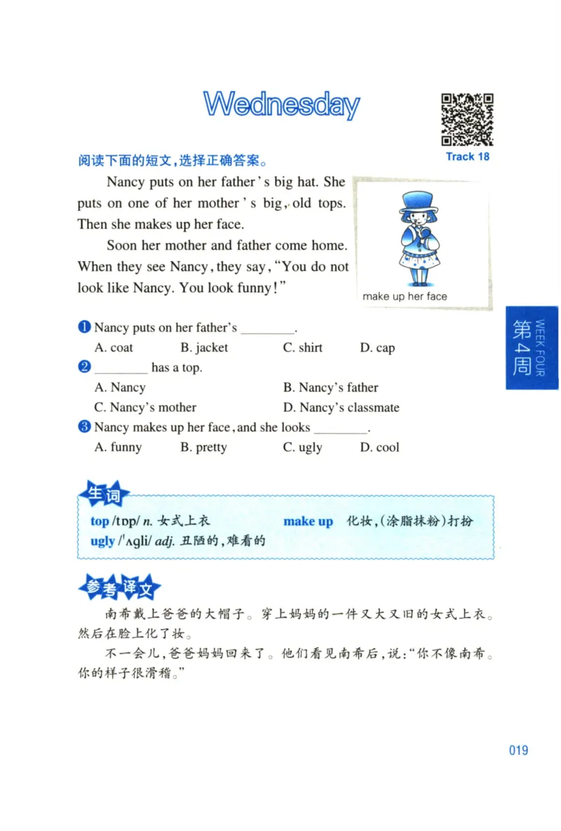 周计划-小学英语阅读强化训练(1-2年级)_2026春小学教辅大合集_10-26春《周计划》小学语数英系列_周计划-小学英语阅读强化训练