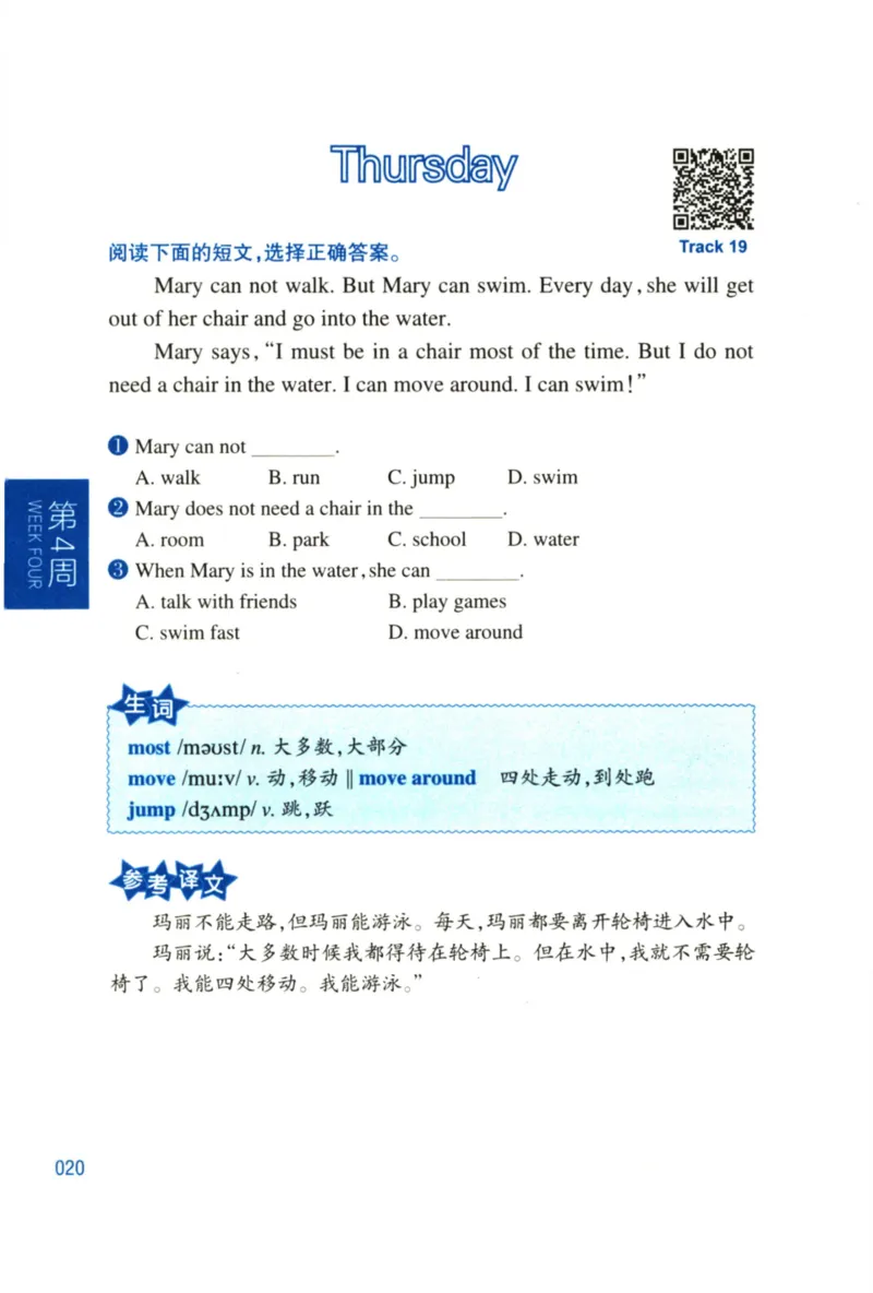 周计划-小学英语阅读强化训练(1-2年级)_2026春小学教辅大合集_10-26春《周计划》小学语数英系列_周计划-小学英语阅读强化训练
