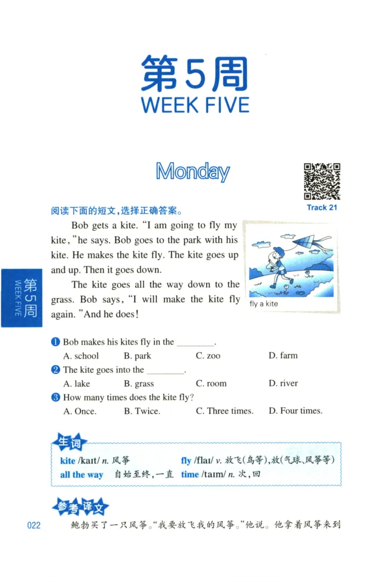 周计划-小学英语阅读强化训练(1-2年级)_2026春小学教辅大合集_10-26春《周计划》小学语数英系列_周计划-小学英语阅读强化训练