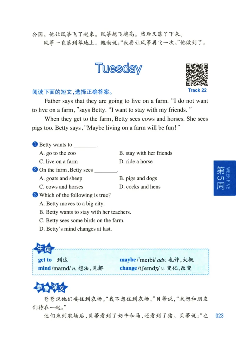 周计划-小学英语阅读强化训练(1-2年级)_2026春小学教辅大合集_10-26春《周计划》小学语数英系列_周计划-小学英语阅读强化训练