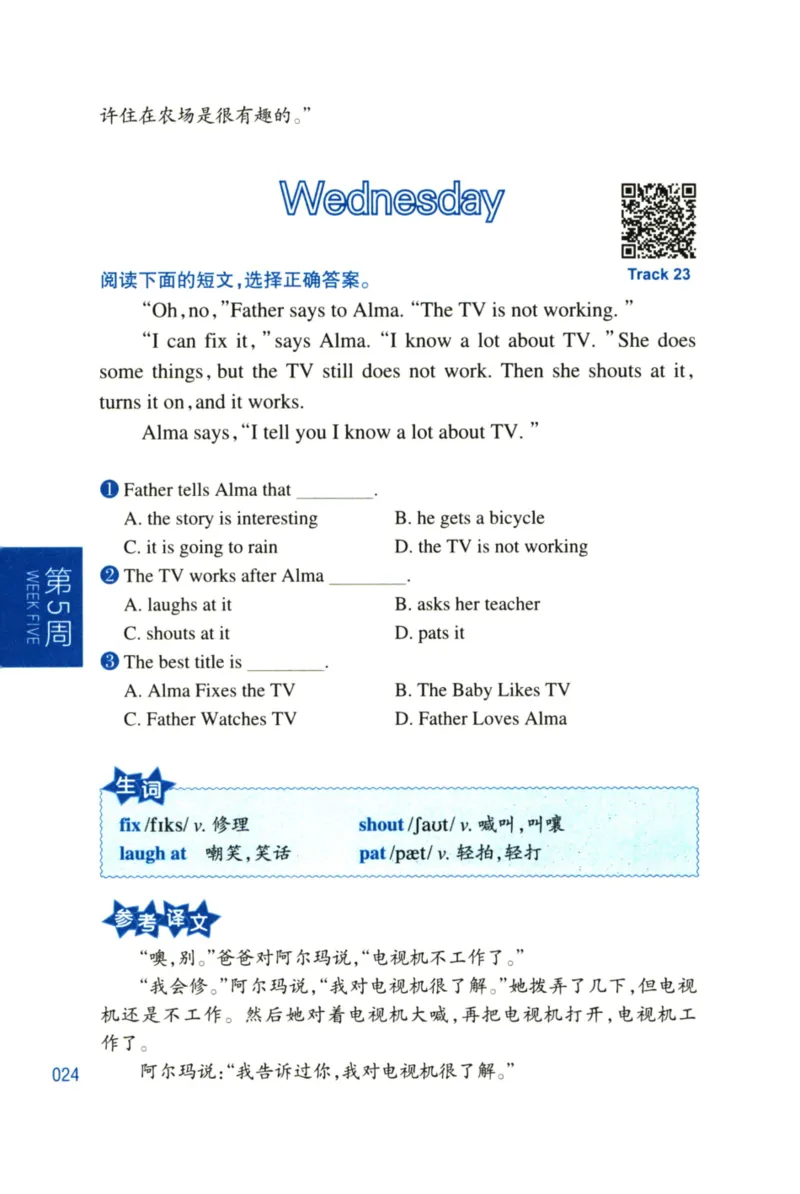 周计划-小学英语阅读强化训练(1-2年级)_2026春小学教辅大合集_10-26春《周计划》小学语数英系列_周计划-小学英语阅读强化训练