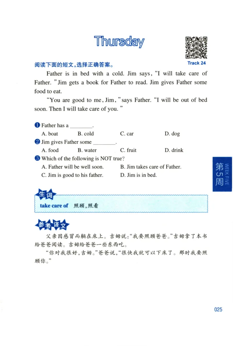 周计划-小学英语阅读强化训练(1-2年级)_2026春小学教辅大合集_10-26春《周计划》小学语数英系列_周计划-小学英语阅读强化训练