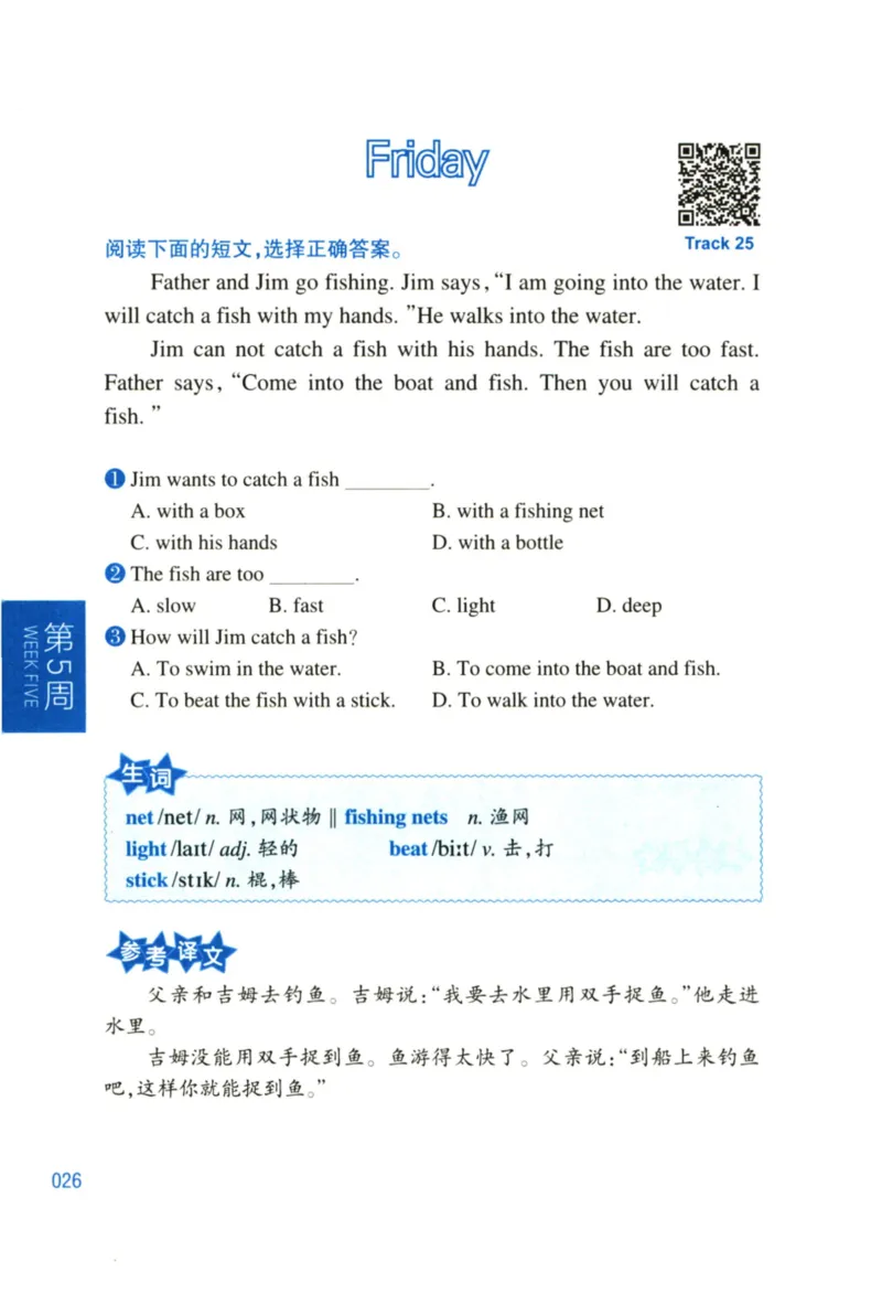周计划-小学英语阅读强化训练(1-2年级)_2026春小学教辅大合集_10-26春《周计划》小学语数英系列_周计划-小学英语阅读强化训练