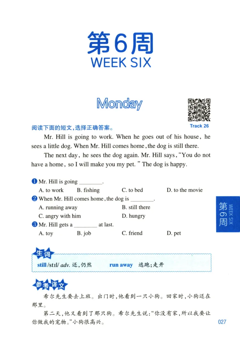 周计划-小学英语阅读强化训练(1-2年级)_2026春小学教辅大合集_10-26春《周计划》小学语数英系列_周计划-小学英语阅读强化训练