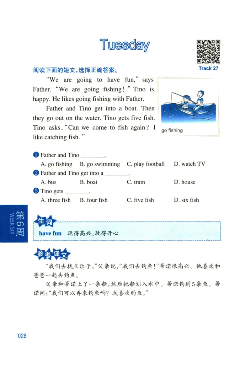 周计划-小学英语阅读强化训练(1-2年级)_2026春小学教辅大合集_10-26春《周计划》小学语数英系列_周计划-小学英语阅读强化训练