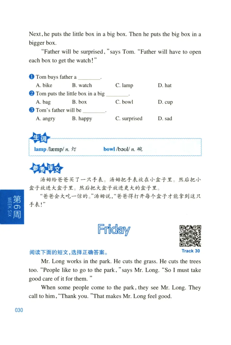 周计划-小学英语阅读强化训练(1-2年级)_2026春小学教辅大合集_10-26春《周计划》小学语数英系列_周计划-小学英语阅读强化训练