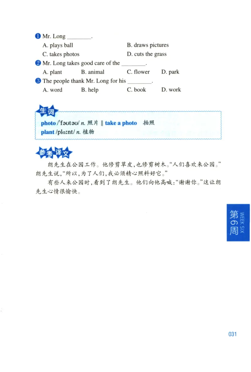 周计划-小学英语阅读强化训练(1-2年级)_2026春小学教辅大合集_10-26春《周计划》小学语数英系列_周计划-小学英语阅读强化训练