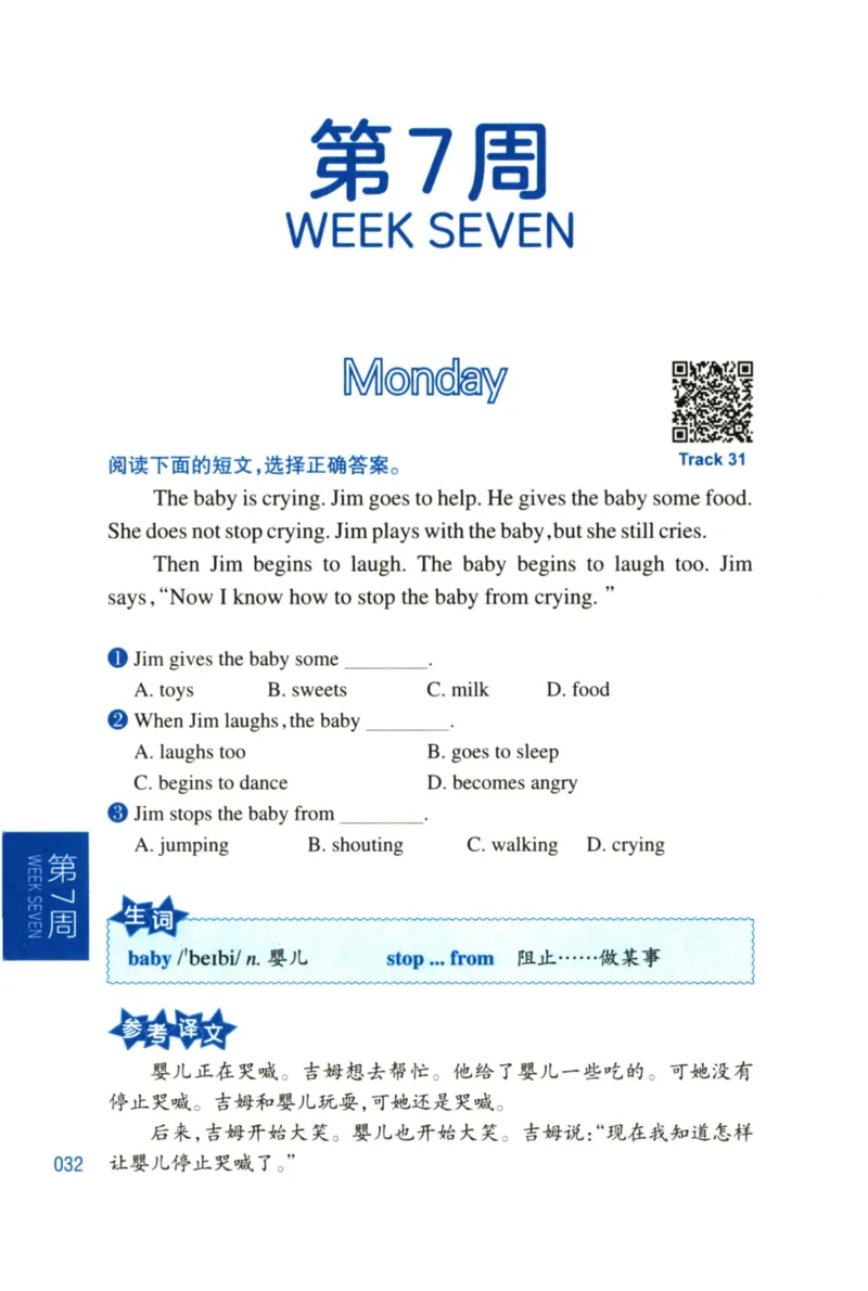 周计划-小学英语阅读强化训练(1-2年级)_2026春小学教辅大合集_10-26春《周计划》小学语数英系列_周计划-小学英语阅读强化训练
