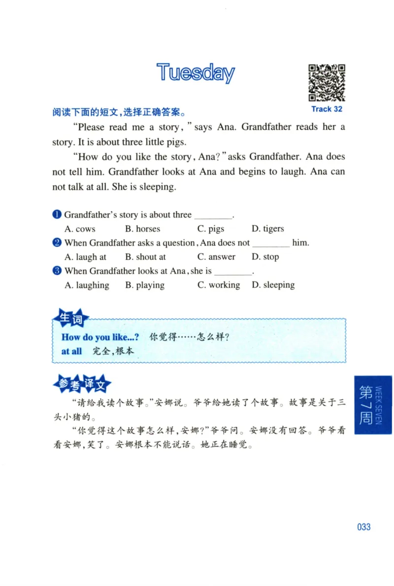 周计划-小学英语阅读强化训练(1-2年级)_2026春小学教辅大合集_10-26春《周计划》小学语数英系列_周计划-小学英语阅读强化训练