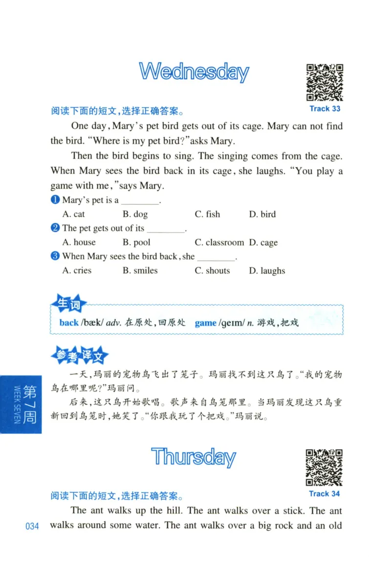 周计划-小学英语阅读强化训练(1-2年级)_2026春小学教辅大合集_10-26春《周计划》小学语数英系列_周计划-小学英语阅读强化训练