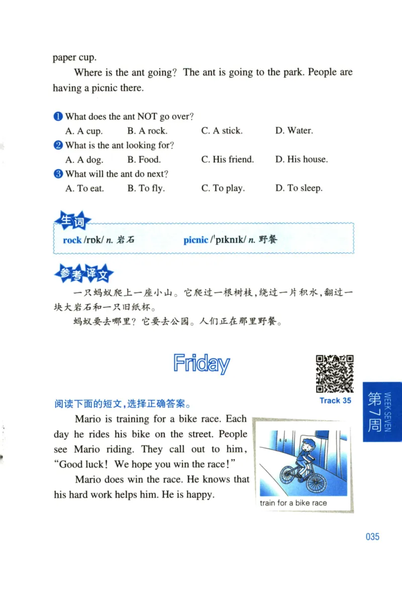 周计划-小学英语阅读强化训练(1-2年级)_2026春小学教辅大合集_10-26春《周计划》小学语数英系列_周计划-小学英语阅读强化训练