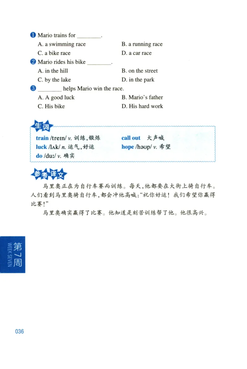 周计划-小学英语阅读强化训练(1-2年级)_2026春小学教辅大合集_10-26春《周计划》小学语数英系列_周计划-小学英语阅读强化训练
