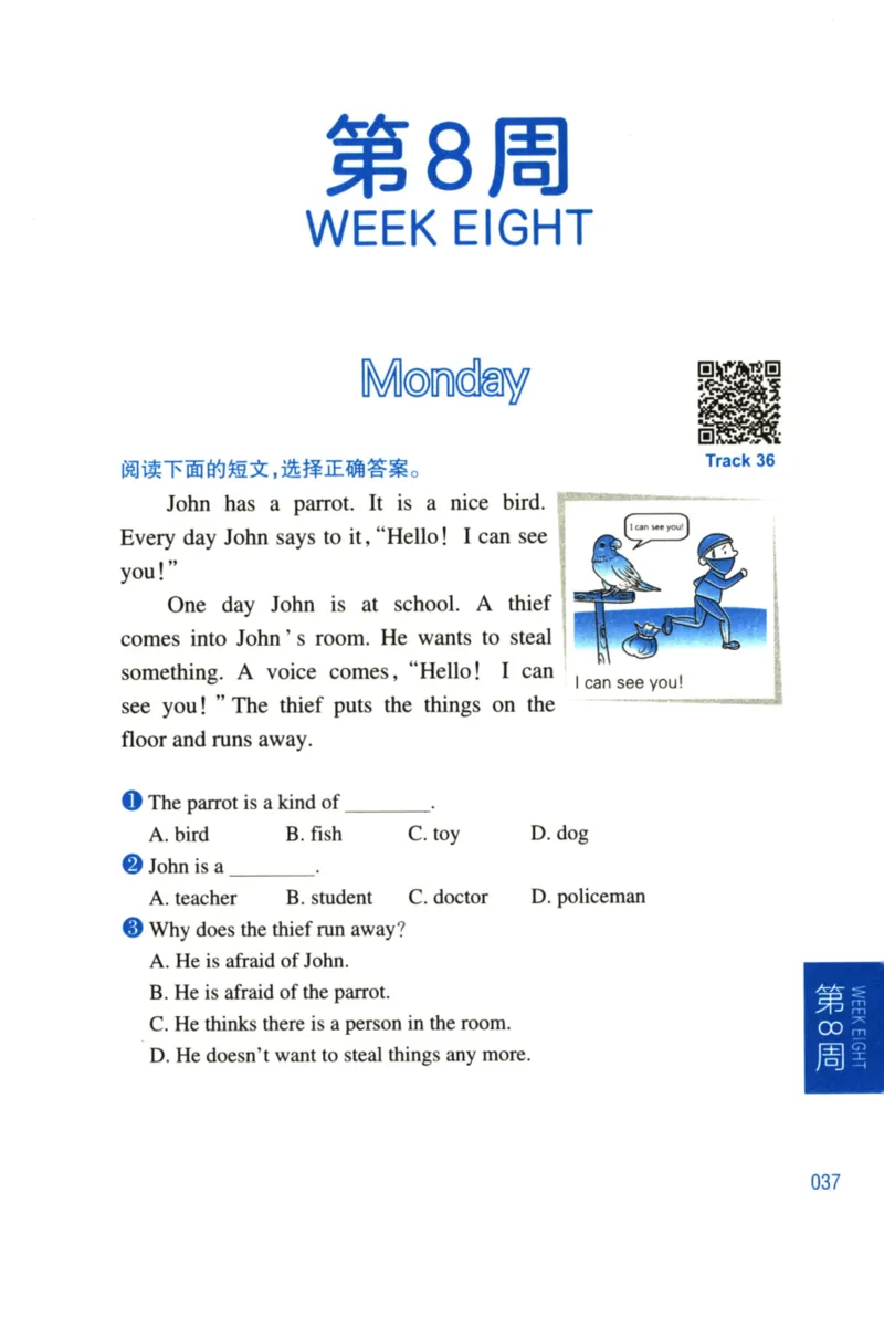 周计划-小学英语阅读强化训练(1-2年级)_2026春小学教辅大合集_10-26春《周计划》小学语数英系列_周计划-小学英语阅读强化训练