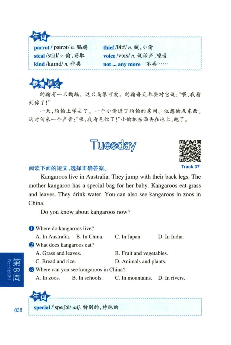 周计划-小学英语阅读强化训练(1-2年级)_2026春小学教辅大合集_10-26春《周计划》小学语数英系列_周计划-小学英语阅读强化训练