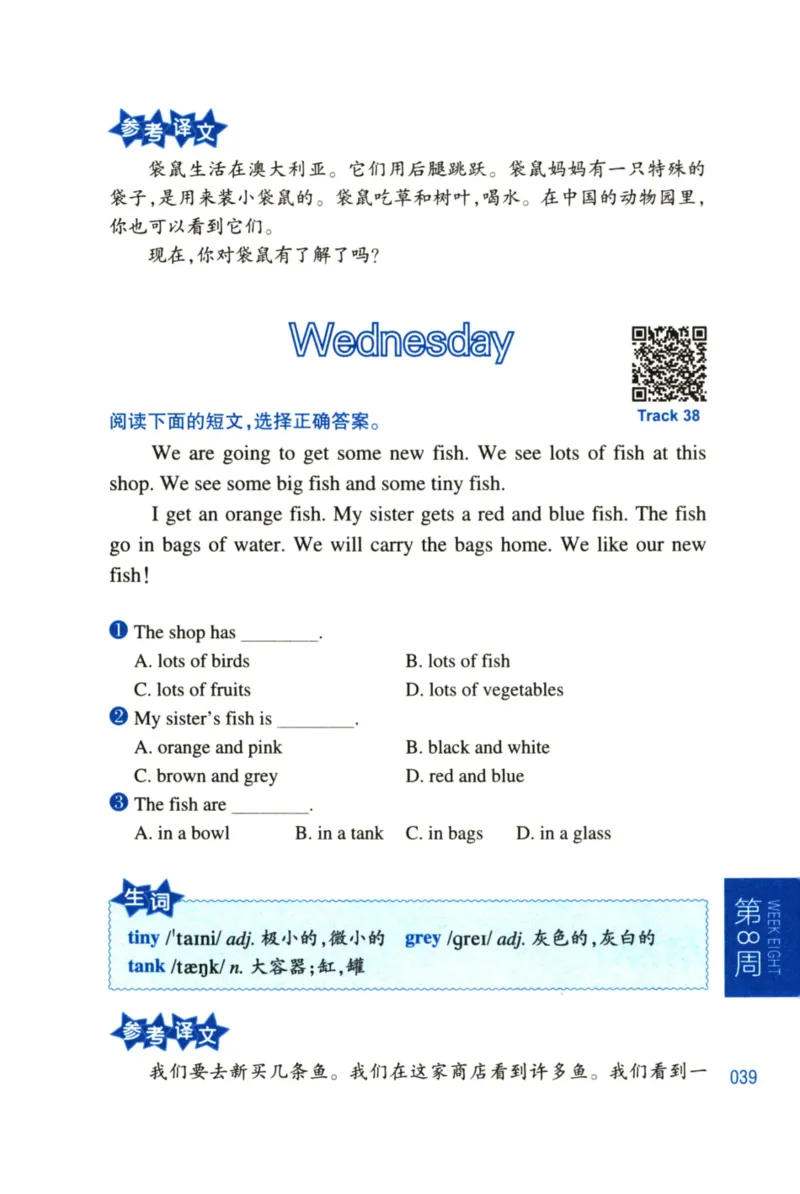 周计划-小学英语阅读强化训练(1-2年级)_2026春小学教辅大合集_10-26春《周计划》小学语数英系列_周计划-小学英语阅读强化训练